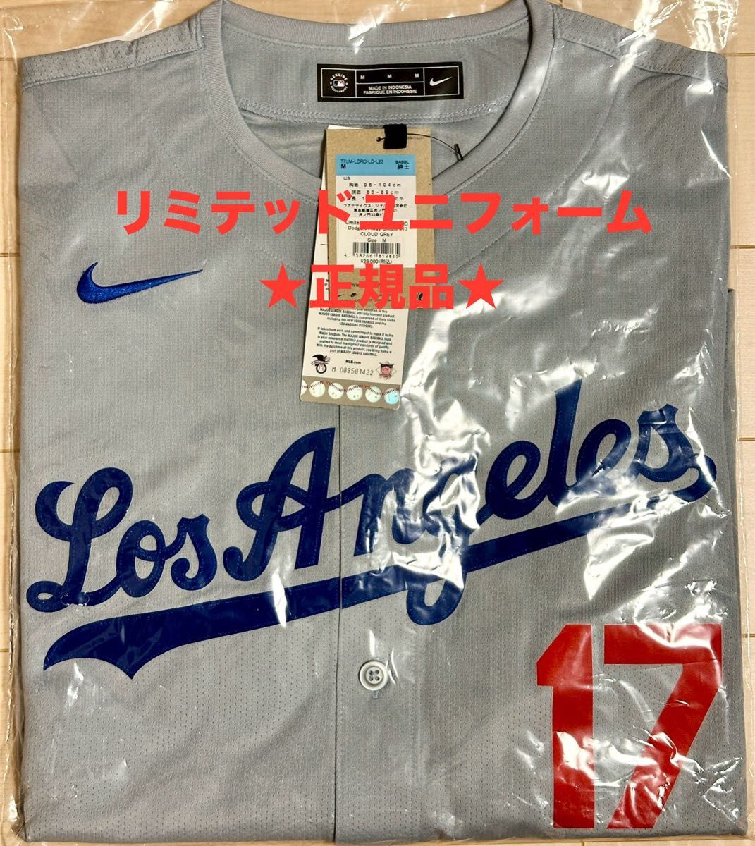 未開封・タグ付き新品・正規品】大谷翔平選手 リミテッド 未開封・タグ付き新品・正規品】大谷翔平選手 リミテッド