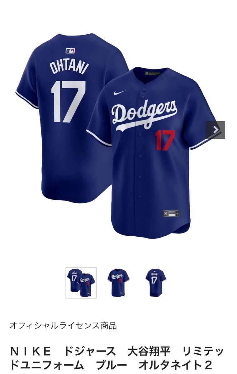 タグ付き新品未開封】大谷翔平選手 ロサンゼルスドジャース タグ付き新品未開封】大谷翔平選手 ロサンゼルスドジャース