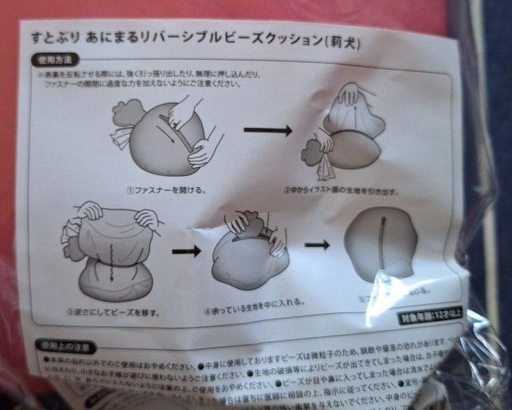 すとぷり あにまる リバーシブル ビーズクッション 莉犬くん すとぷり あにまる リバーシブル ビーズクッション 莉犬くん