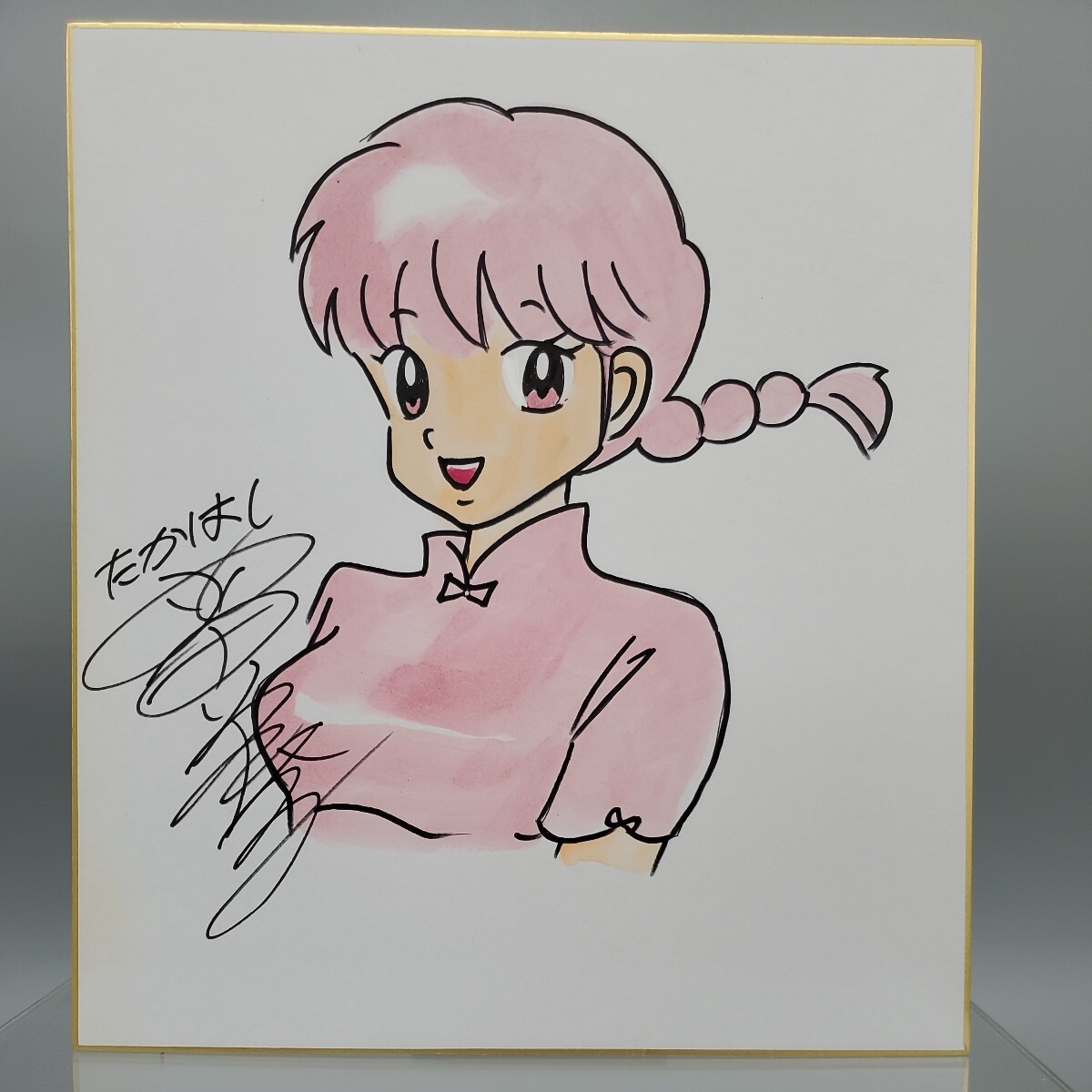 激レア 高橋留美子 らんま1/2 直筆サイン色紙 めぞん一刻 うる星 激レア 高橋留美子 らんま1/2 直筆サイン色紙 めぞん一刻 うる星