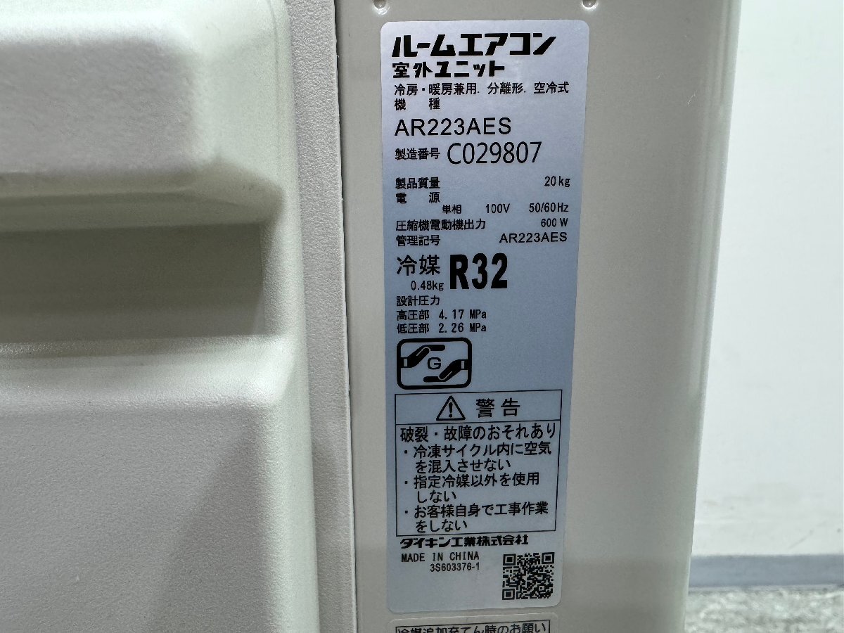 Yahoo!オークション - 【1円スタート・美品】大阪発 ダイキン Yahoo!オークション - 【1円スタート・美品】大阪発 ダイキン