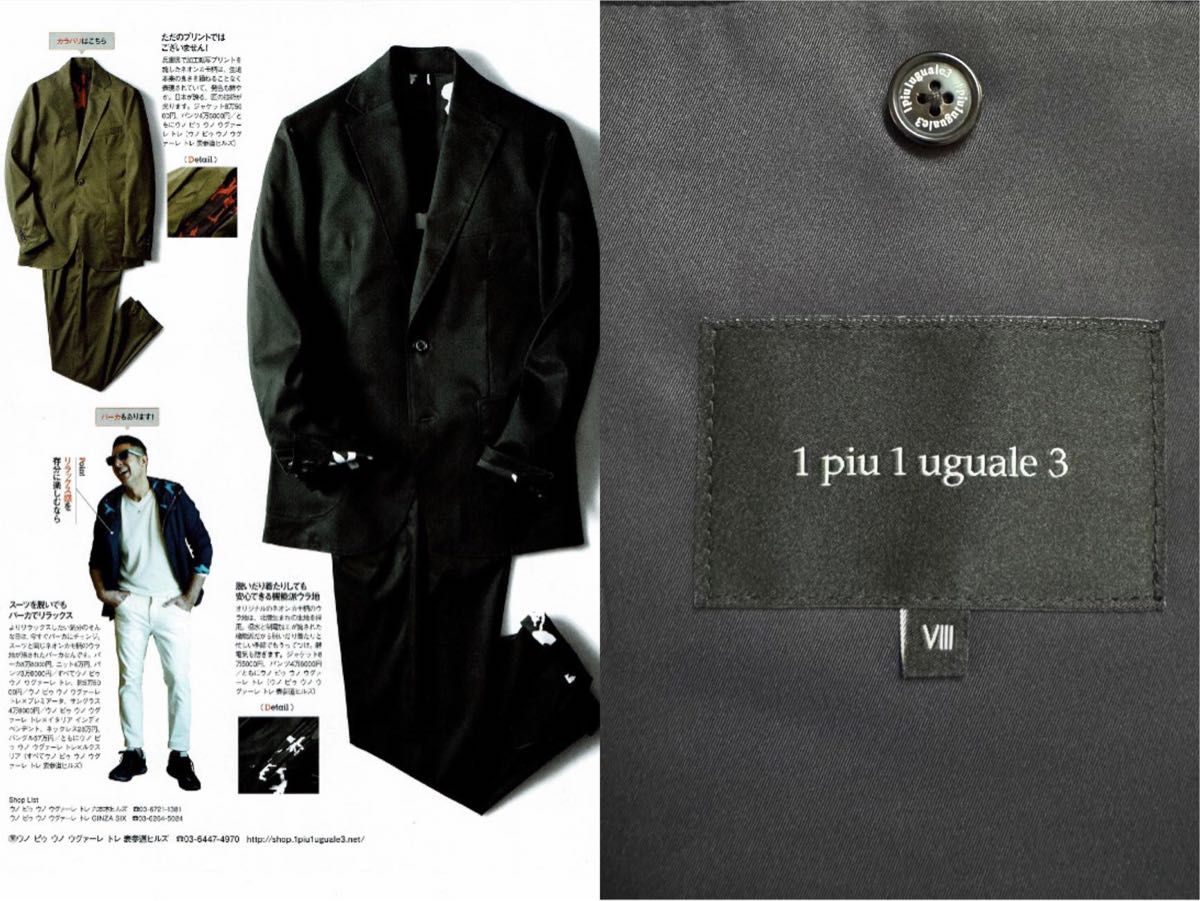 1PIU1UGUALE3 LEON シャカシャカセットアップスーツ 定価144 100 1PIU1UGUALE3 LEON シャカシャカセットアップスーツ 定価144 100