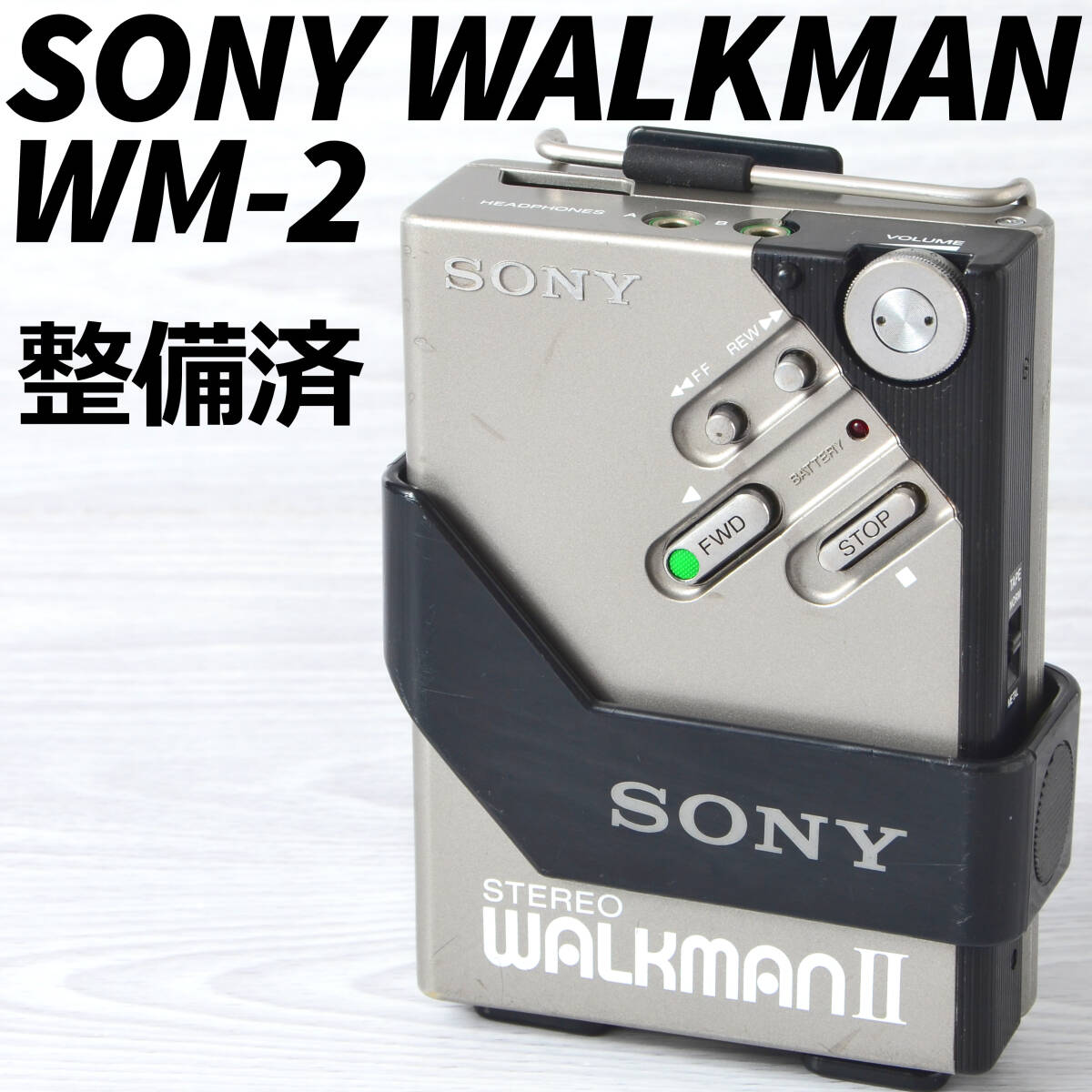 SONY WALKMAN WM-2 カセットウォークマン シルバー 整備済 SONY WALKMAN WM-2 カセットウォークマン シルバー 整備済(SONY