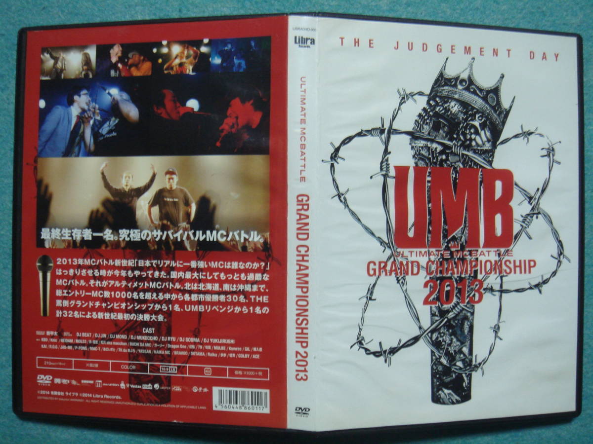 DVD「 UMB Ultimate MC Battle GRAND CHAMPIONSHIP 2013/2014 セット」 /Creepy nuts R-指定/グランドチャンピオンシップ 即決 DVD「 UMB Ultimate MC Battle GRAND CHAMPIONSHIP 2013/2014 セット」 /Creepy nuts R-指定/グランドチャンピオンシップ 即決
