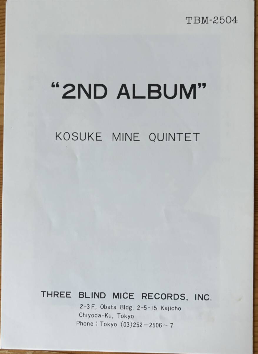 美盤 峰厚介 セカンド・アルバム 2nd Album KOSUKE MINE QUINTET 美盤 峰厚介 セカンド・アルバム 2nd Album KOSUKE MINE QUINTET