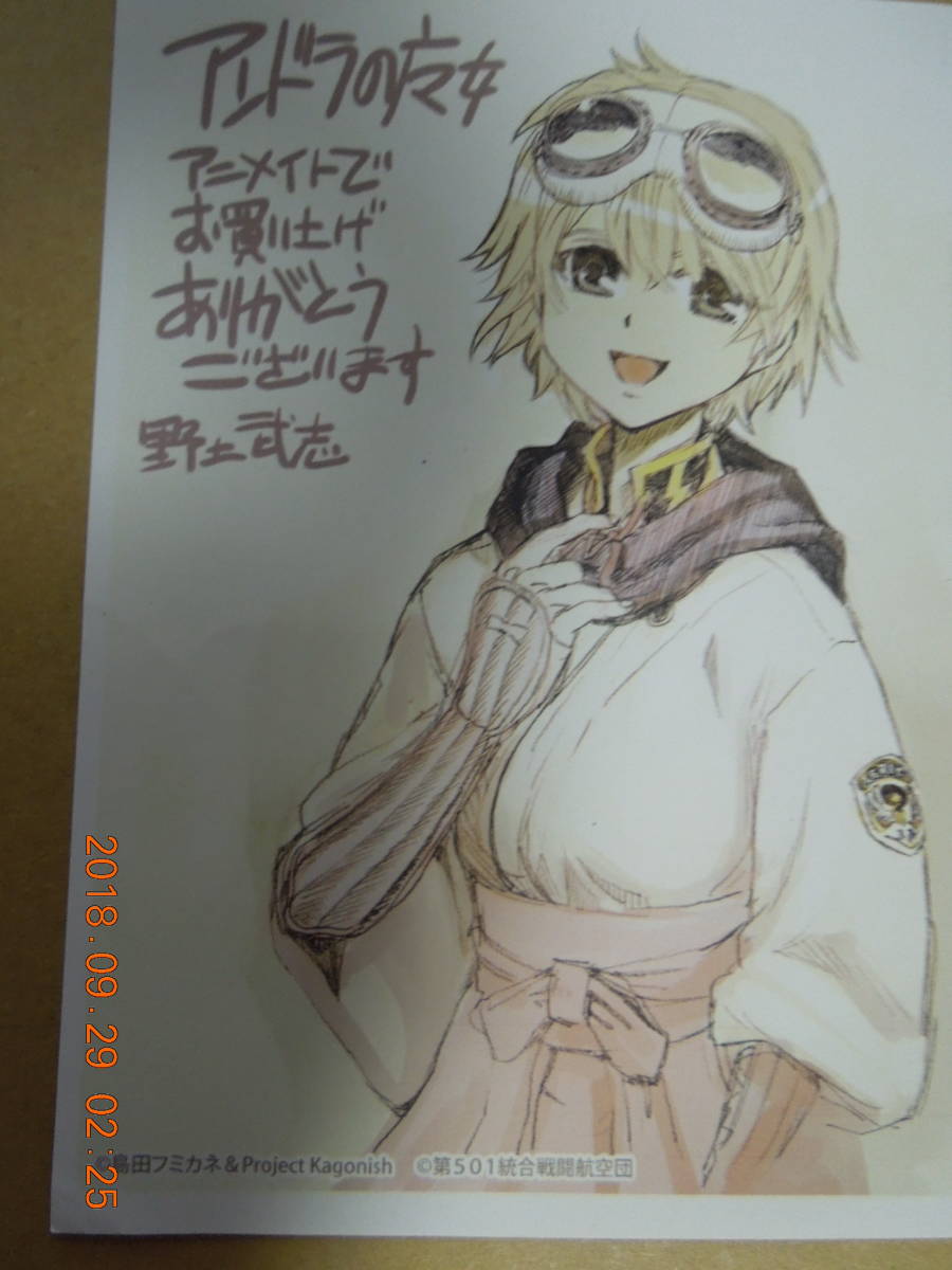 野上武志の値段と価格推移は 195件の売買情報を集計した野上武志の価格や価値の推移データを公開 野上武志の値段と価格推移は 195件の売買情報を集計した野上武志の価格や価値の推移データを公開