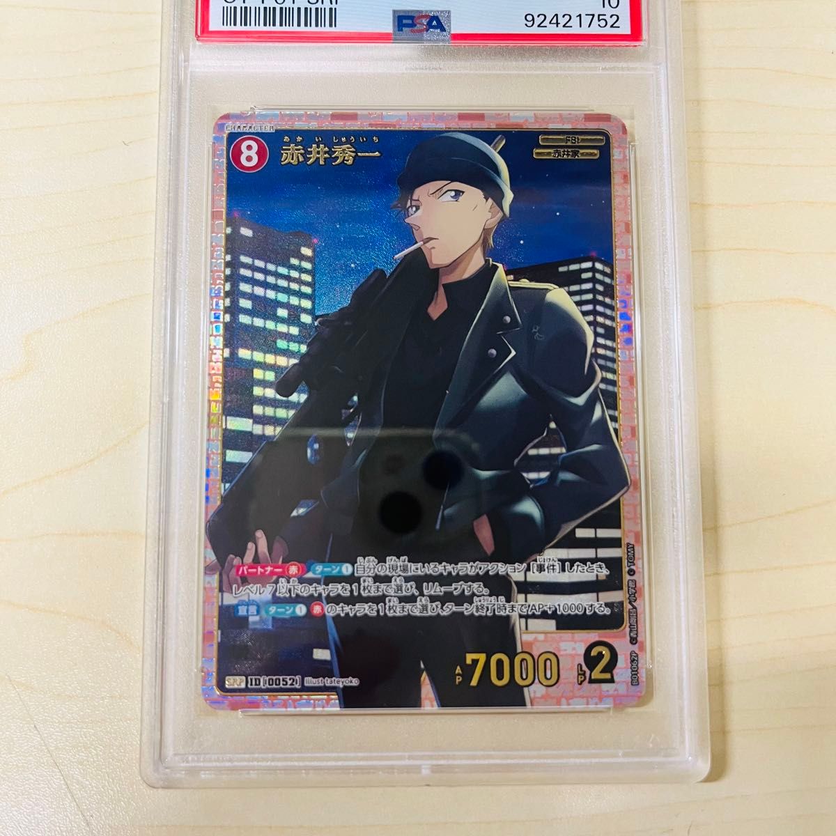 世界10枚のみ PSA10 赤井秀一 SRP 探偵たちの切り札 DETECTIVE 世界10枚のみ PSA10 赤井秀一 SRP 探偵たちの切り札 DETECTIVE
