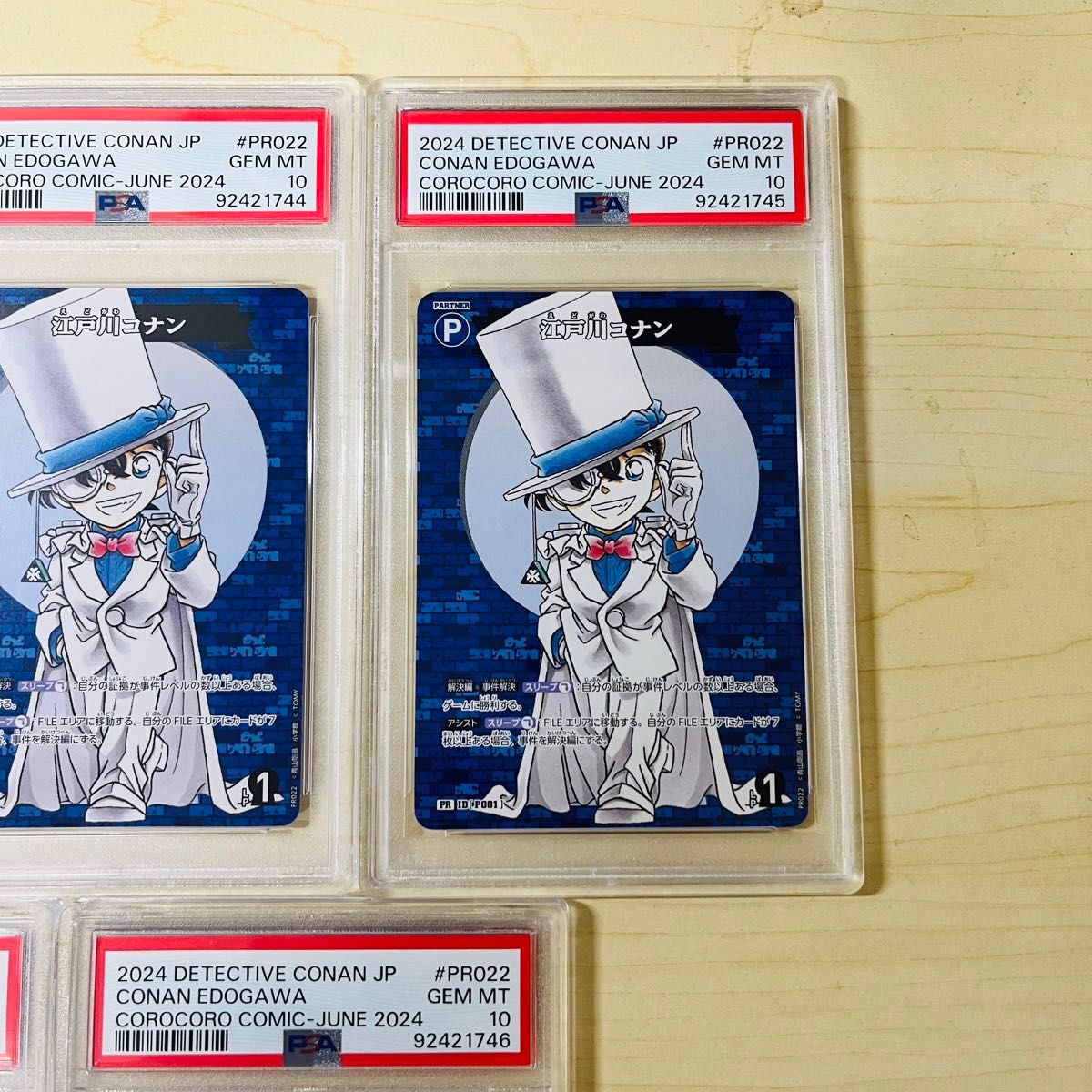 世界初 PSA10 5連番 怪盗コナン 江戸川コナン PR コロコロ 世界初 PSA10 5連番 怪盗コナン 江戸川コナン PR コロコロ