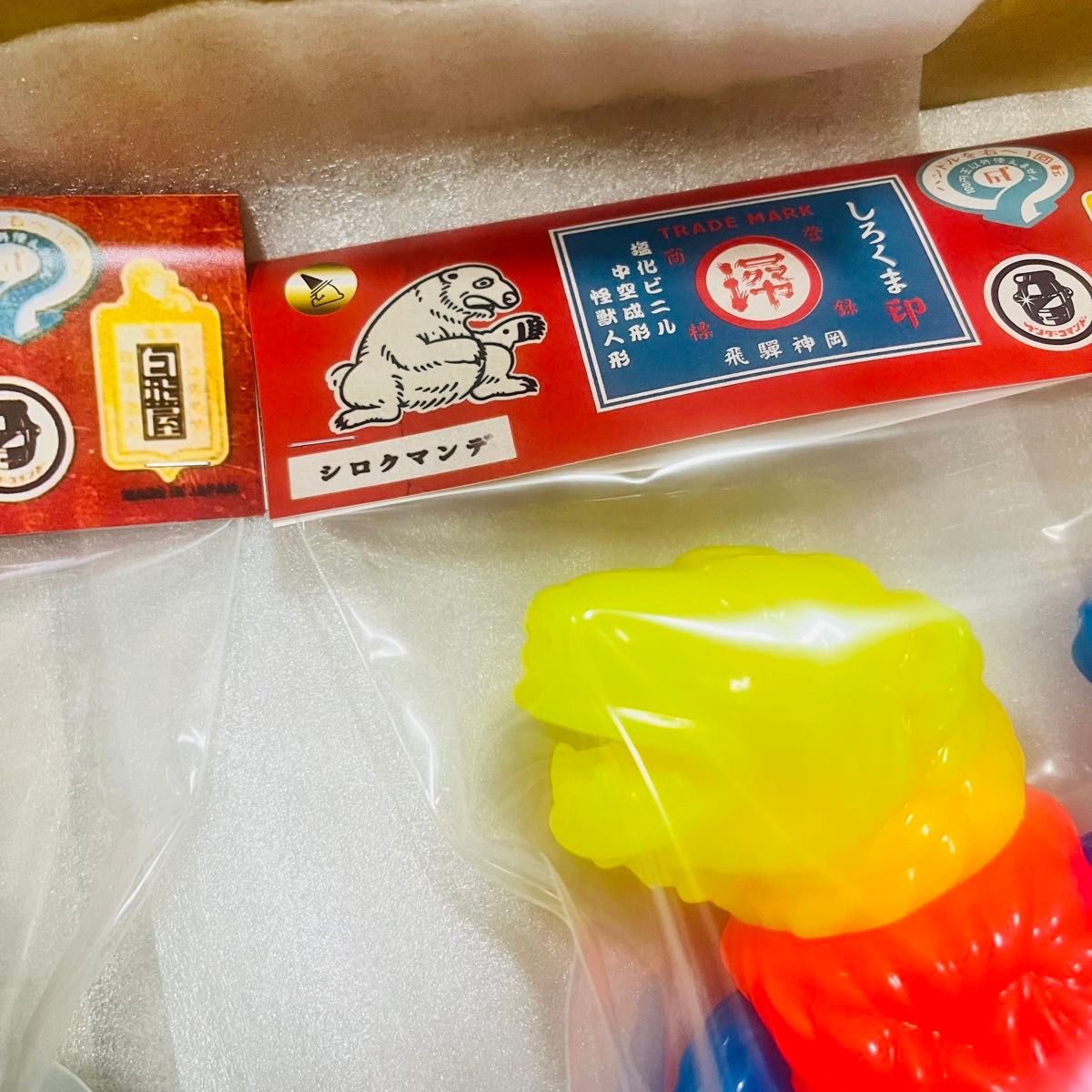 白熊屋 ソフビ Arm Joe シロクマンデ 蛍光マルチ 最初期 復刻 2 白熊屋 ソフビ Arm Joe シロクマンデ 蛍光マルチ 最初期 復刻 2