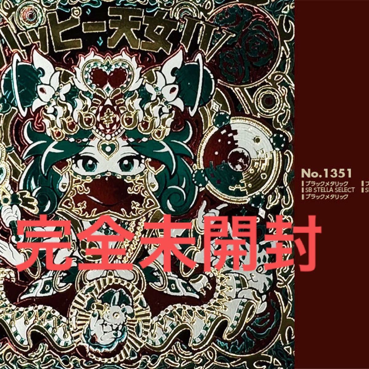 AGAWA / ハッピー天女Ⅳ 全3333種|その他 AGAWA / ハッピー天女Ⅳ 全3333種|その他