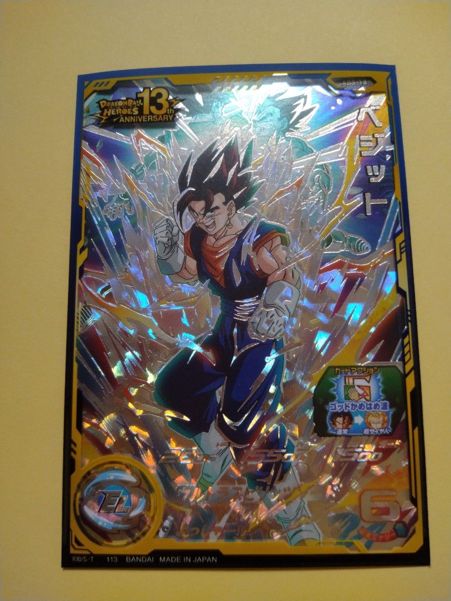 ABS-18 ベジット よっしゃー|Yahoo!フリマ(旧PayPayフリマ) ABS-18 ベジット よっしゃー|Yahoo!フリマ(旧PayPayフリマ)