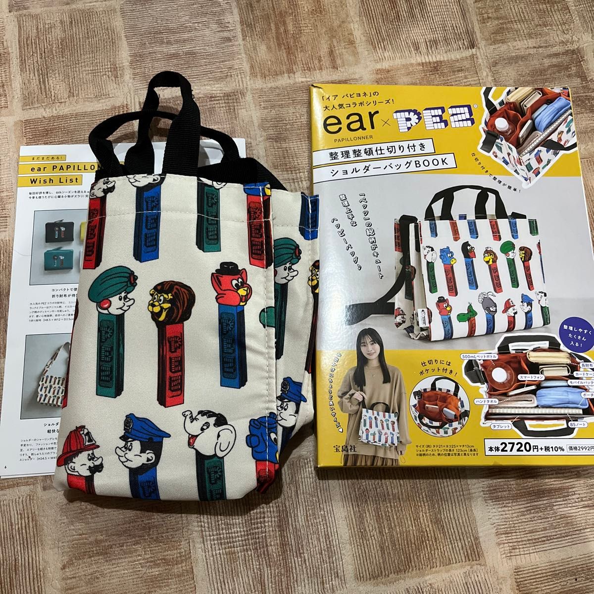 ear PAPILLONNER × PEZ ムック整理整頓仕切り付きショルダー ear PAPILLONNER × PEZ ムック整理整頓仕切り付きショルダー