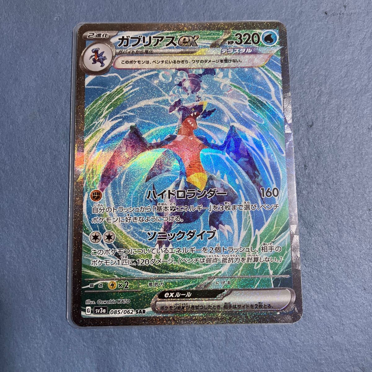 新品 未使用 ガブリアスex SAR レイジングサーフ ポケモンカード 新品 未使用 ガブリアスex SAR レイジングサーフ ポケモンカード
