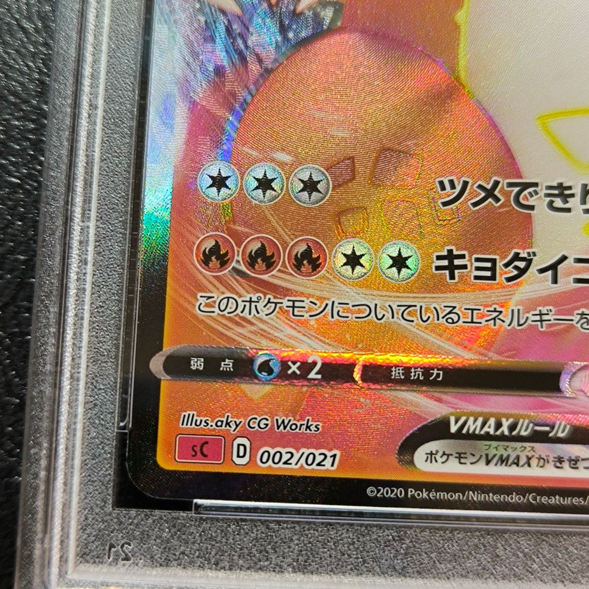リザードンVMAX PSA10 渦巻きエラー ポケモンカード ポケカ リザードンVMAX PSA10 渦巻きエラー ポケモンカード ポケカ