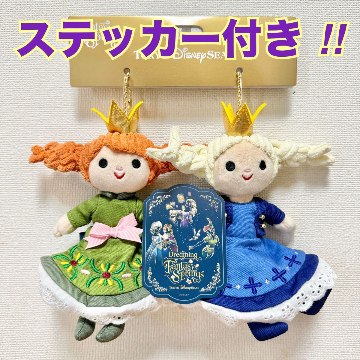 ファンタジースプリングス アナと雪の女王 ぬいぐるみチャーム ファンタジースプリングス アナと雪の女王 ぬいぐるみチャーム