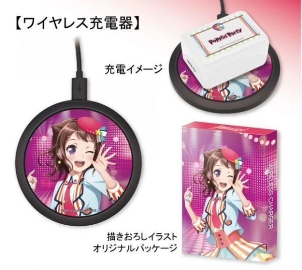 ワイヤレスイヤホン&ワイヤレス充電器 バンドリ! ガールズ ワイヤレスイヤホン&ワイヤレス充電器 バンドリ! ガールズ
