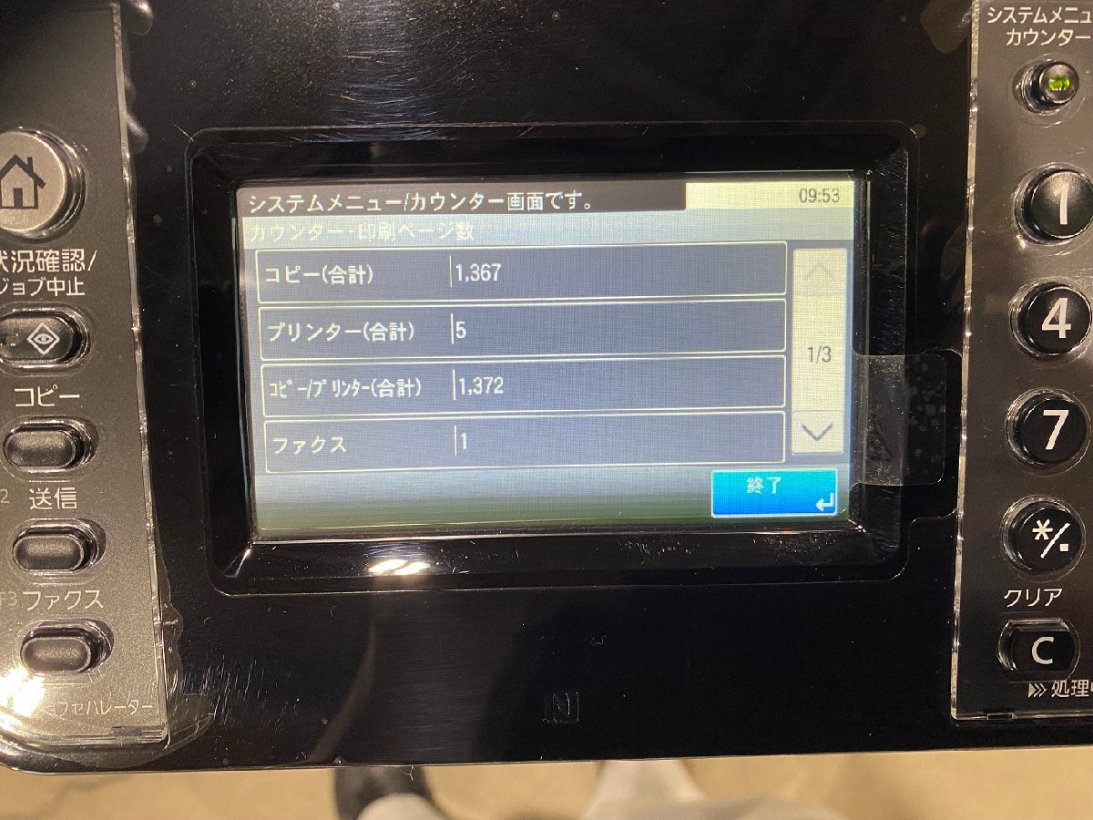カウンター極少 京セラモノクロ複合機 TASKalfa2510i(その他 カウンター極少 京セラモノクロ複合機 TASKalfa2510i(その他