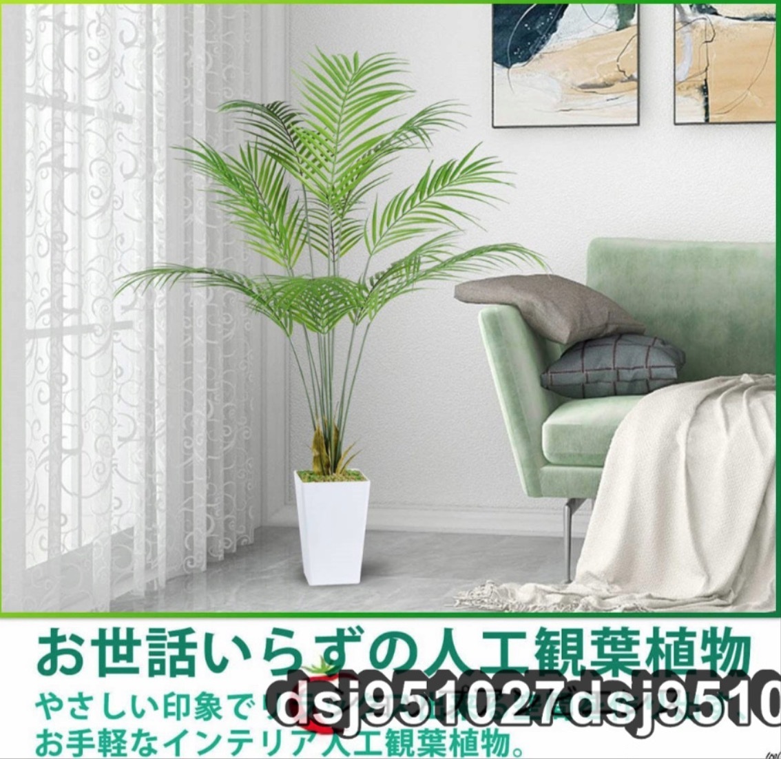 特売！人工観葉植物 フェイクグリーン 熱帯のヤシの木 造花 観葉樹 光触媒 空気清浄 消臭 抗菌 室内 　おしゃれ プレゼント 雰囲気作り