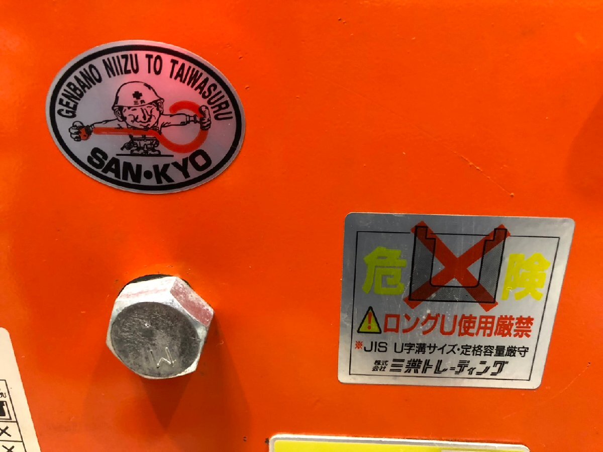 ◇【引取限定 長野県諏訪市】 三共トレーディング SANKYO マシン ◇【引取限定 長野県諏訪市】 三共トレーディング SANKYO マシン
