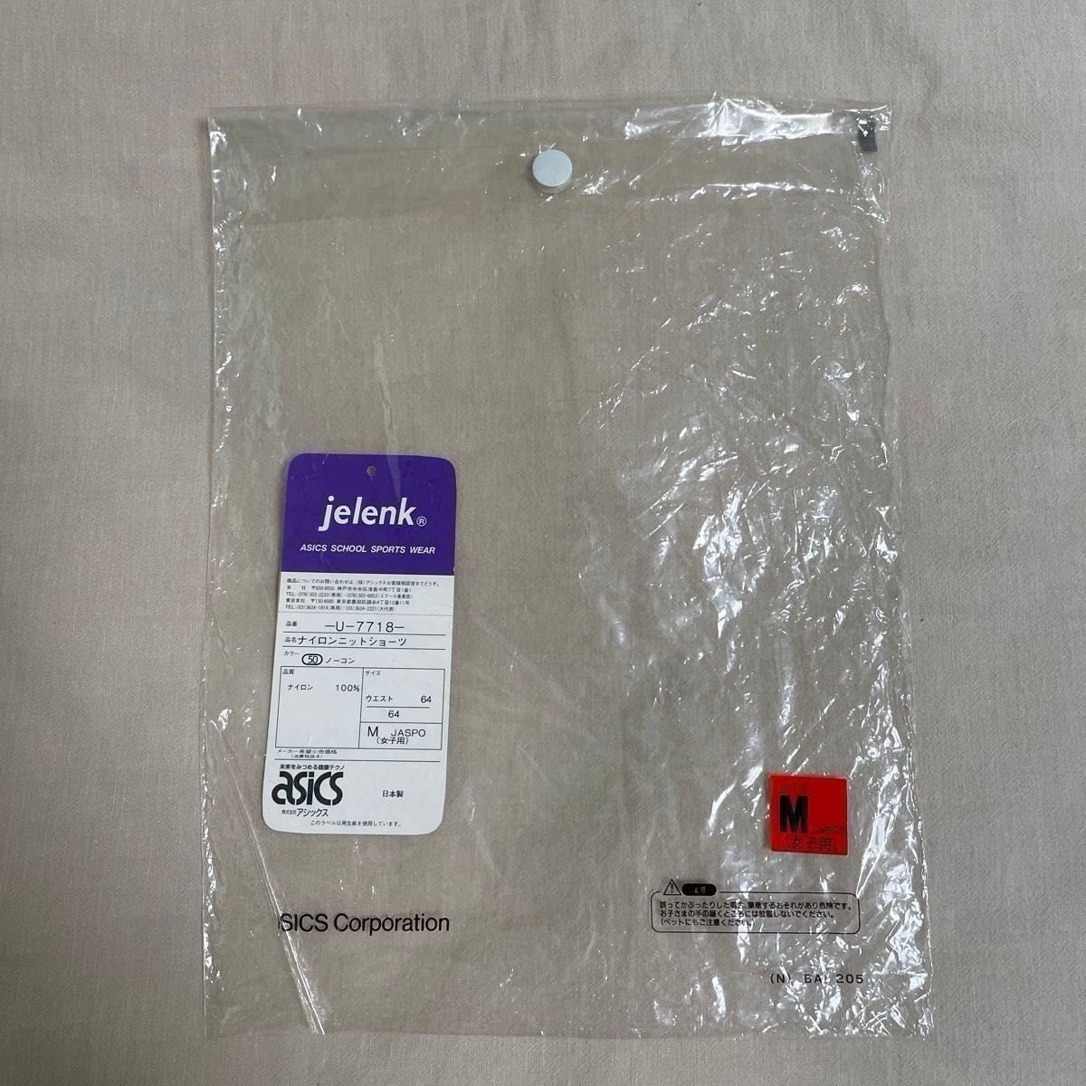 新品同様】アシックスジェレンク asics jelenk ブルマ U-7718 新品同様】アシックスジェレンク asics jelenk ブルマ U-7718