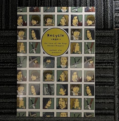 超美品 指輪物語■70p再録■Recycle/ボロアラ■junkpot plus/やっこ その他