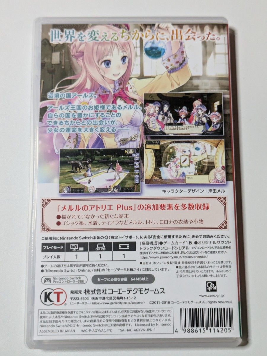 Switch】 メルルのアトリエ ~アーランドの錬金術士3~ DX Switch】 メルルのアトリエ ~アーランドの錬金術士3~ DX
