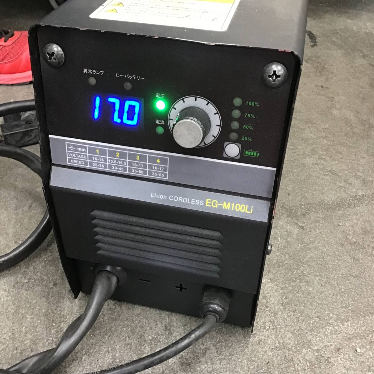 4500円 半自動溶接機 セイビ リチウムバッテリー式電気溶接機 EG 4500円 半自動溶接機 セイビ リチウムバッテリー式電気溶接機 EG