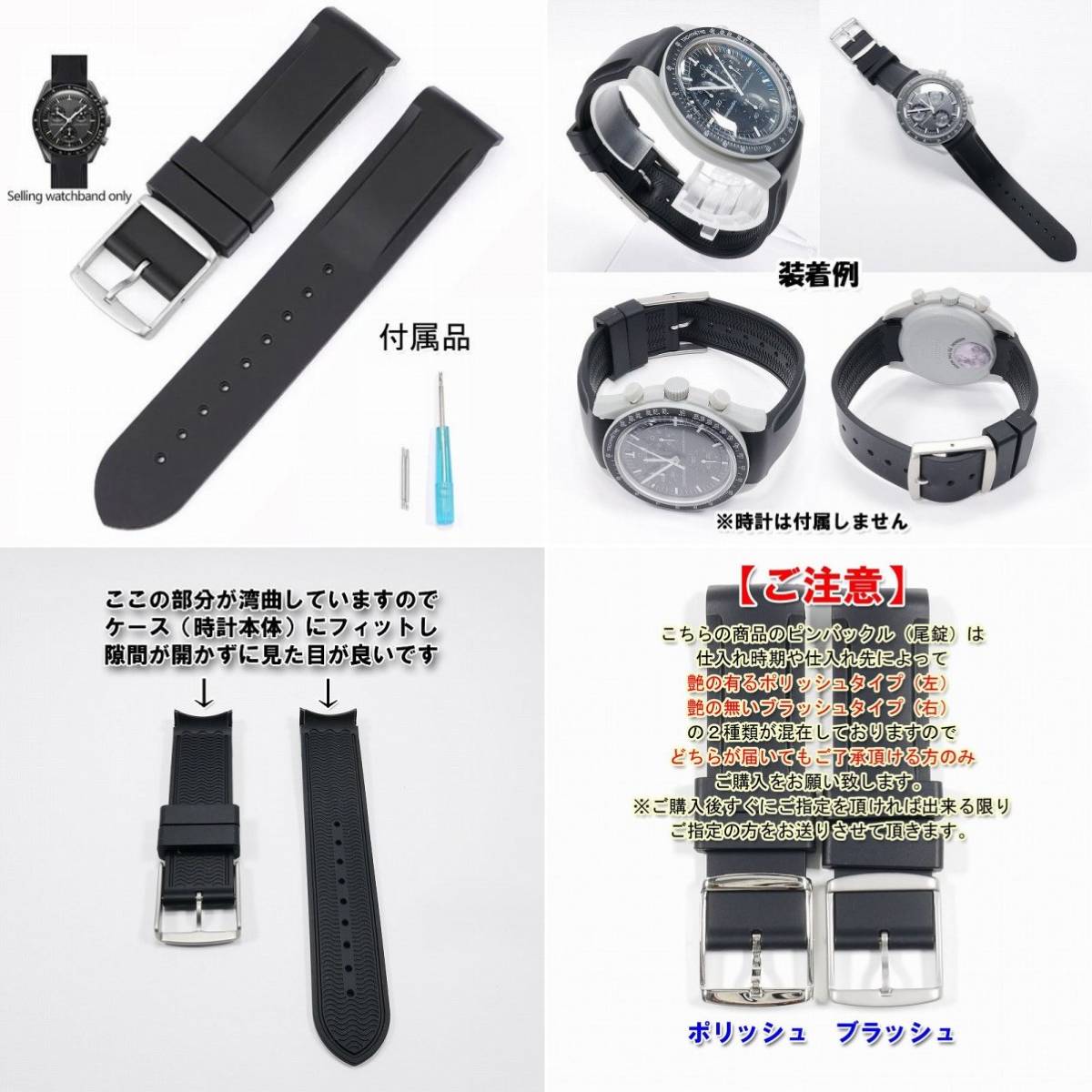 Swatch×OMEGA スウォッチ×オメガ 専用ラバーベルト+風防保護 Swatch×OMEGA スウォッチ×オメガ 専用ラバーベルト+風防保護