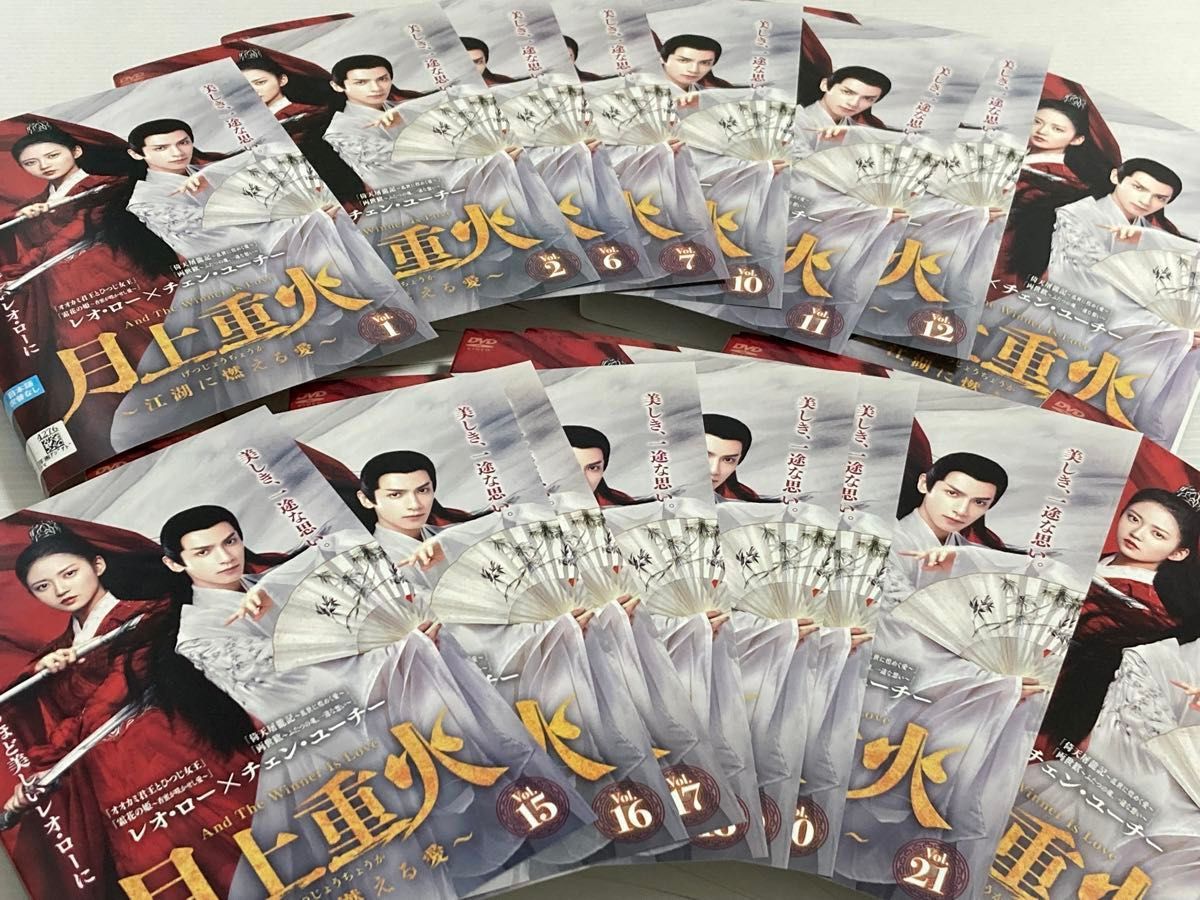 大人気中国ドラマ★ 1点限り♪♪【DVD18巻セット♪】未全巻月上重火~江湖に燃える愛~ 24時間以内に発送致します♪♪ 大人気中国ドラマ★ 1点限り♪♪【DVD18巻セット♪】未全巻月上重火~江湖に燃える愛~ 24時間以内に発送致します♪♪