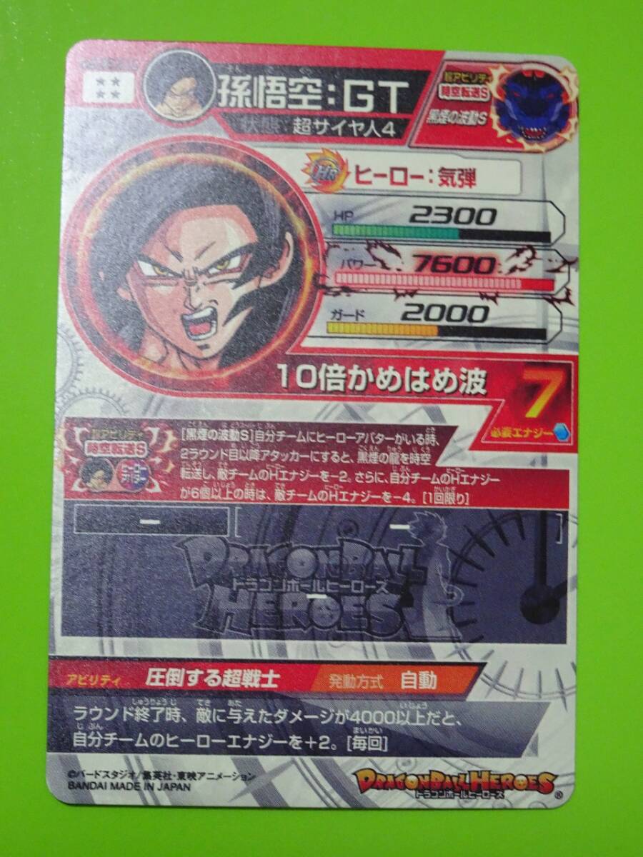 HJ3-SEC2 LC 孫悟空:GT MM5 SEC LC UR SDBH スーパー HJ3-SEC2 LC 孫悟空:GT MM5 SEC LC UR SDBH スーパー