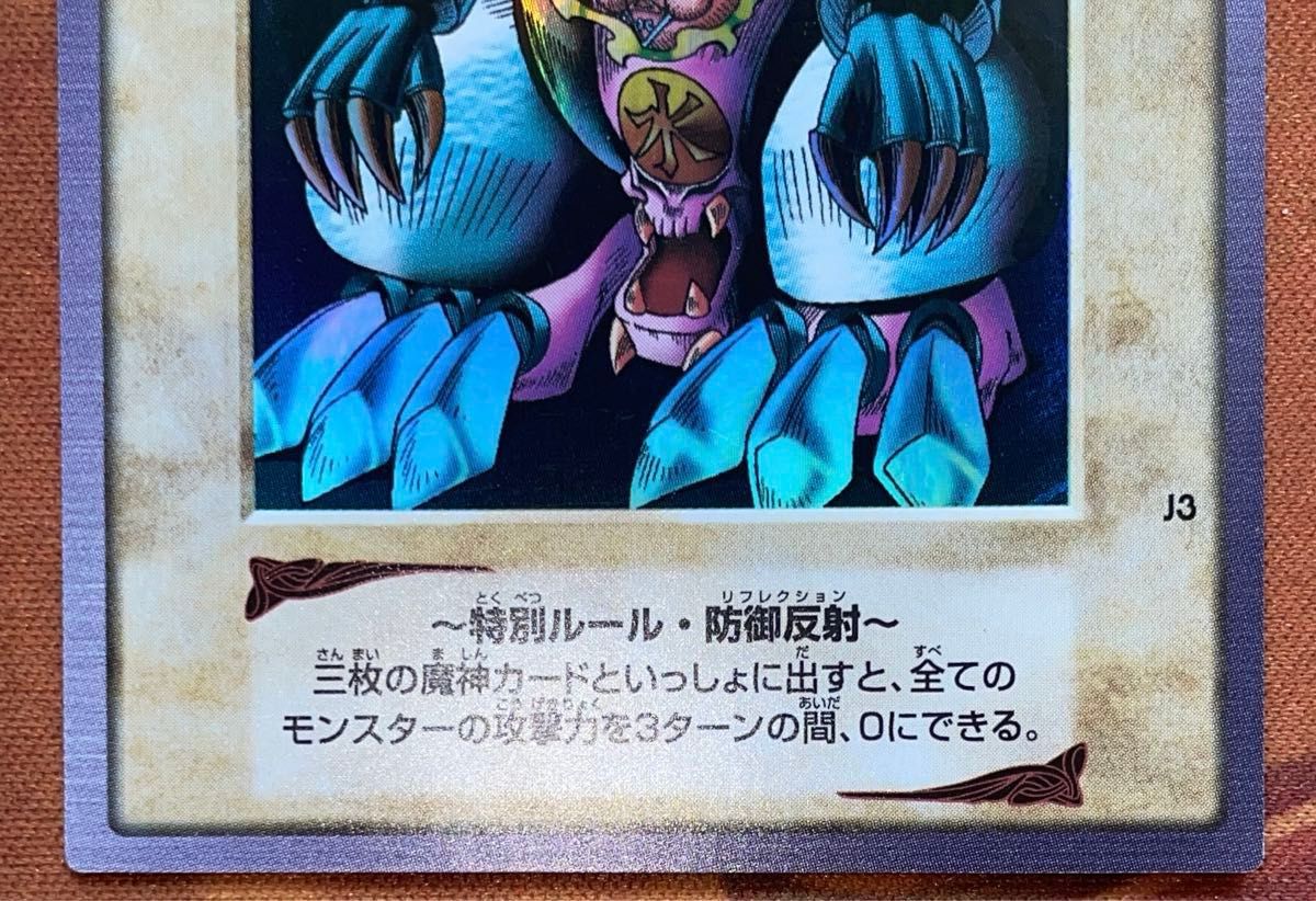 遊戯王】ゲートガーディアン【BANDAI版】|Yahoo!フリマ(旧 遊戯王】ゲートガーディアン【BANDAI版】|Yahoo!フリマ(旧
