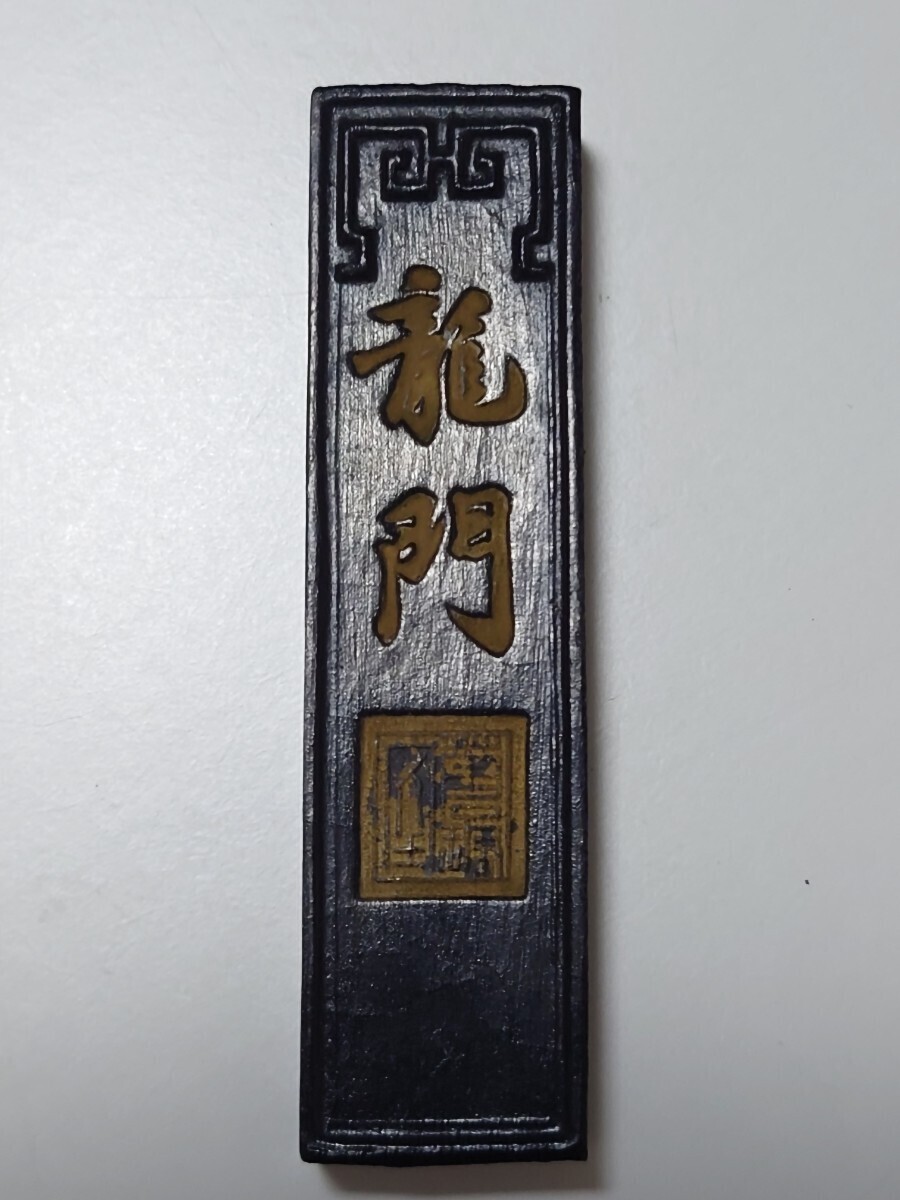 書道具 中国古墨存古堂 古隃糜 端友氏 未使用 62g 書道具 古墨 唐墨 龍門 15.2g 中国書画墨 箱無し 中国墨