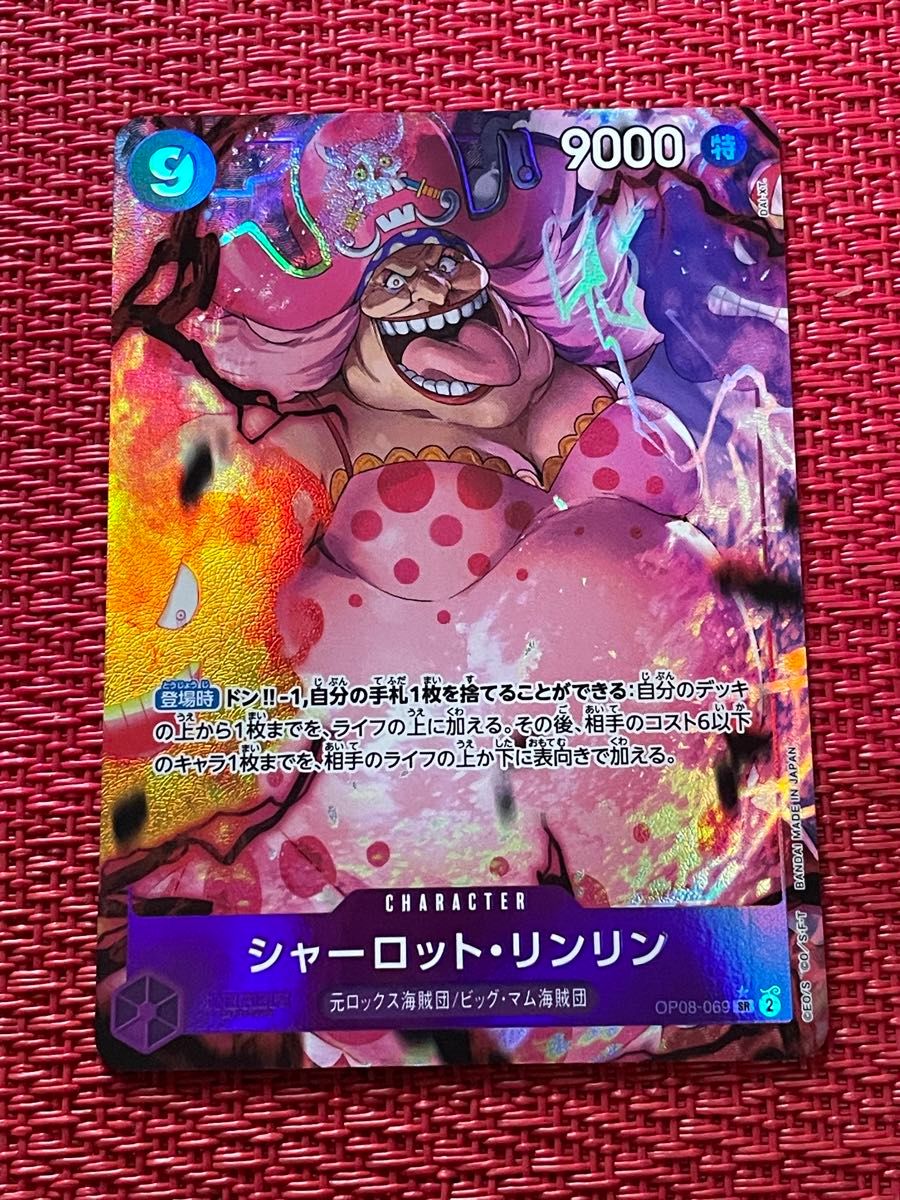 ワンピースカード シャーロット・リンリン OP08-069 SR パラレル ワンピースカード シャーロット・リンリン OP08-069 SR パラレル