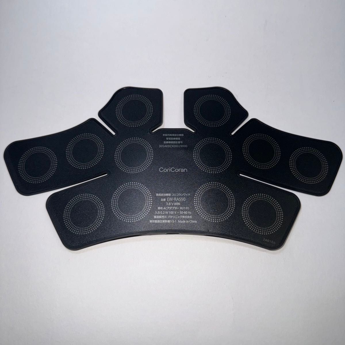 中古美品 パナソニック 高周波治療器 コリコランワイド EW-RA550 中古美品 パナソニック 高周波治療器 コリコランワイド EW-RA550