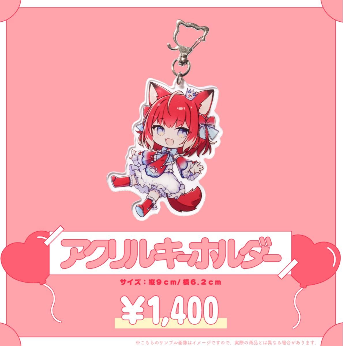 赤見かるび 誕生日記念グッズ2024 フルセット|Yahoo!フリマ(旧 赤見かるび 誕生日記念グッズ2024 フルセット|Yahoo!フリマ(旧