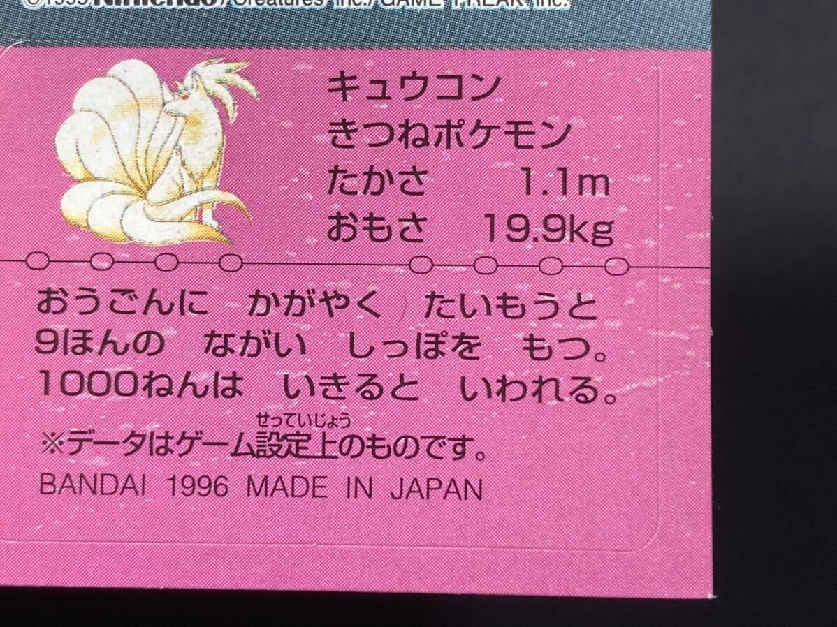 Error?】ポケモン スナック シール ステッカー フシギダネ Error?】ポケモン スナック シール ステッカー フシギダネ