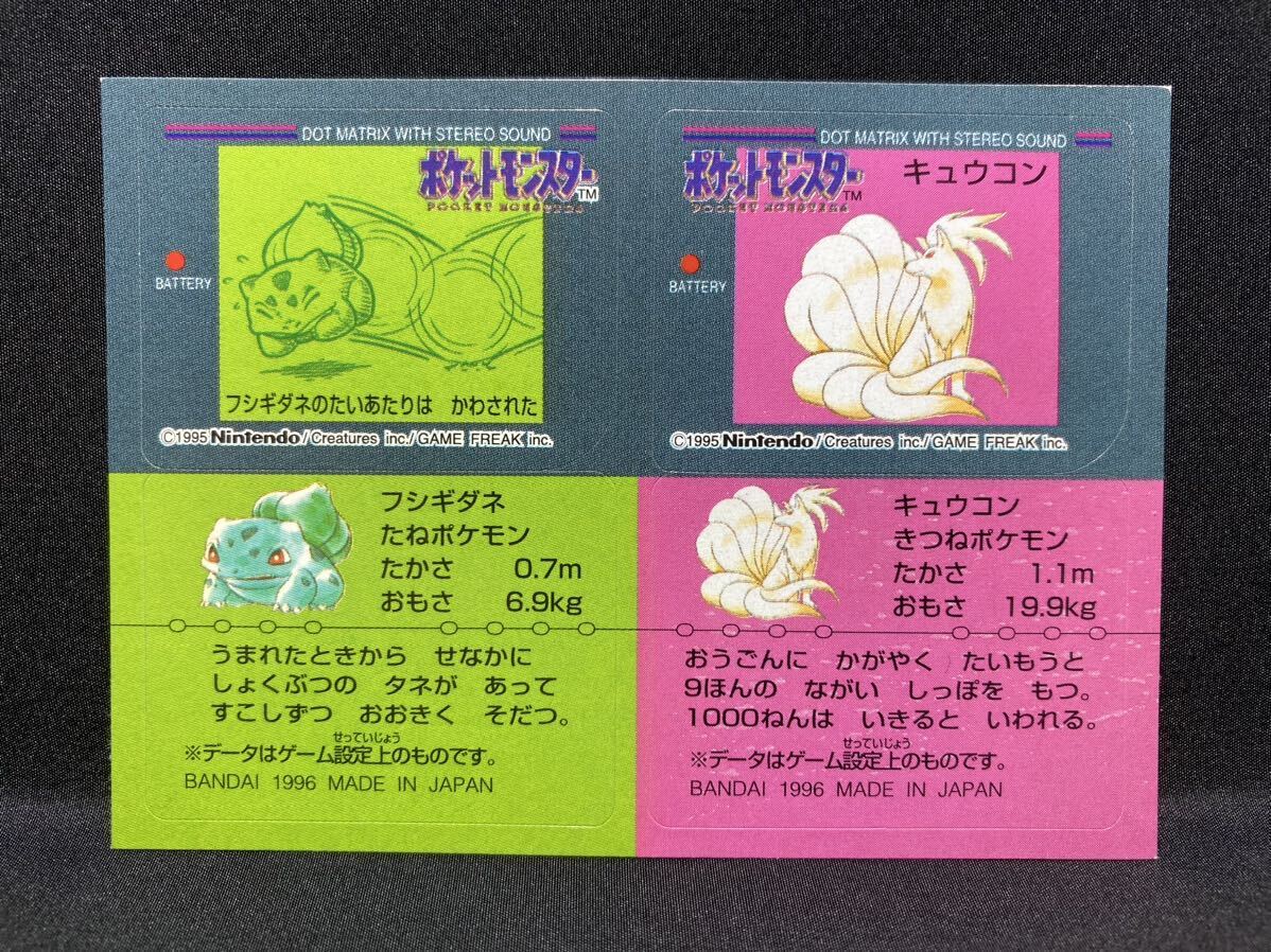 Error?】ポケモン スナック シール ステッカー フシギダネ Error?】ポケモン スナック シール ステッカー フシギダネ