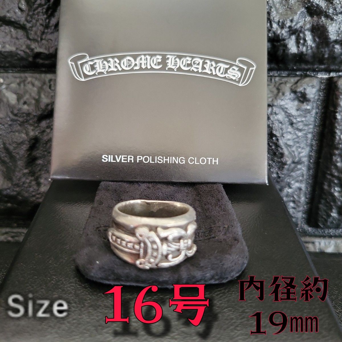クロムハーツ ダガーリング16号 正規品 CHROMEHEARTS シルバー クロムハーツ ダガーリング16号 正規品 CHROMEHEARTS シルバー