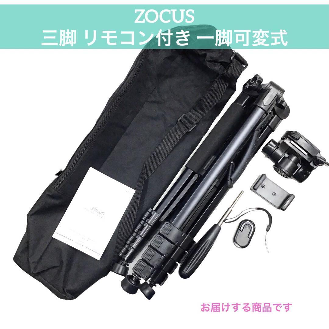 ZOCUS アルミ 三脚 リモコン付 一脚可変式 mj-849|Yahoo!フリマ ZOCUS アルミ 三脚 リモコン付 一脚可変式 mj-849|Yahoo!フリマ