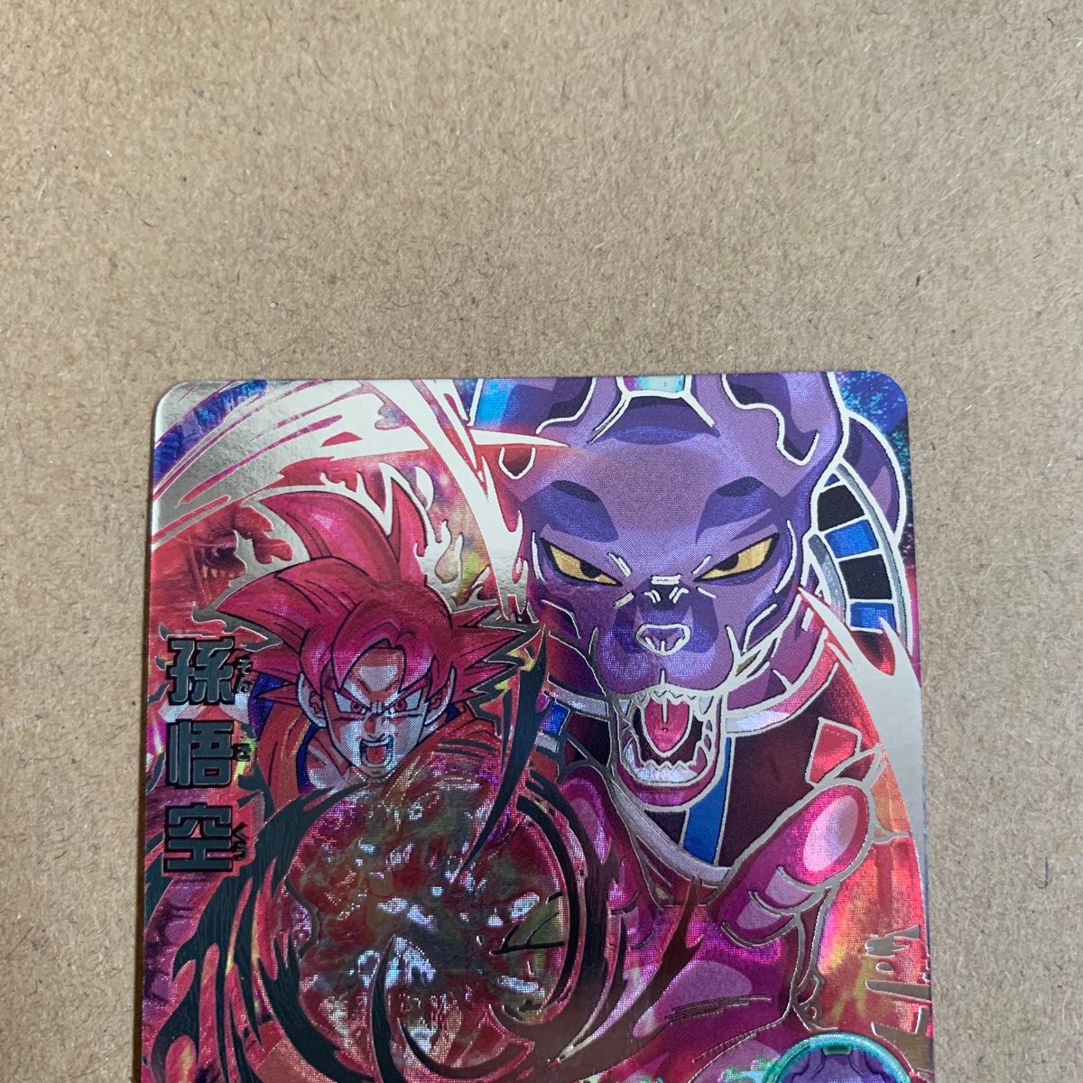 ドラゴンボールヒーローズ MM5 LC HG8-SEC 孫悟空 9ポケット ドラゴンボールヒーローズMM5 LC HG8-SEC 孫悟空9ポケット