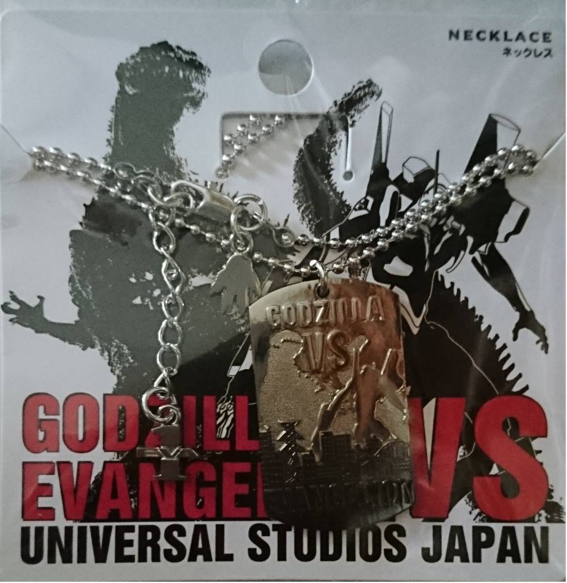 376◇ネックレス ゴジラVSエヴァンゲリオン USJ 2019 ユニバーサル・クールジャパン 限定 希少 GODZILLA ユニバーサルスタジオ EVANGELION