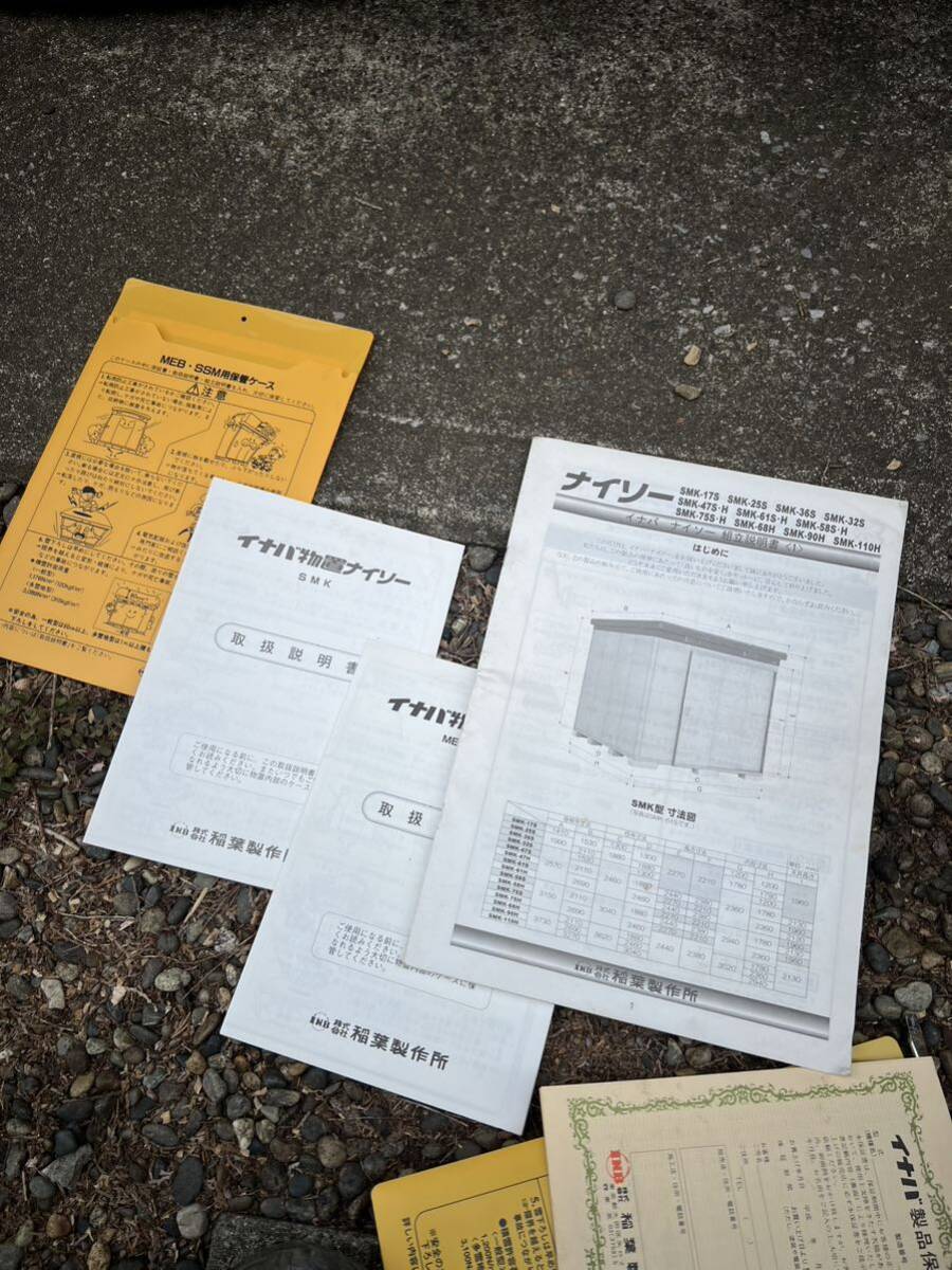 Yahoo!オークション - 千葉 中古 物置 イナバ SMK-110H 内装あり Yahoo!オークション - 千葉 中古 物置 イナバ SMK-110H 内装あり
