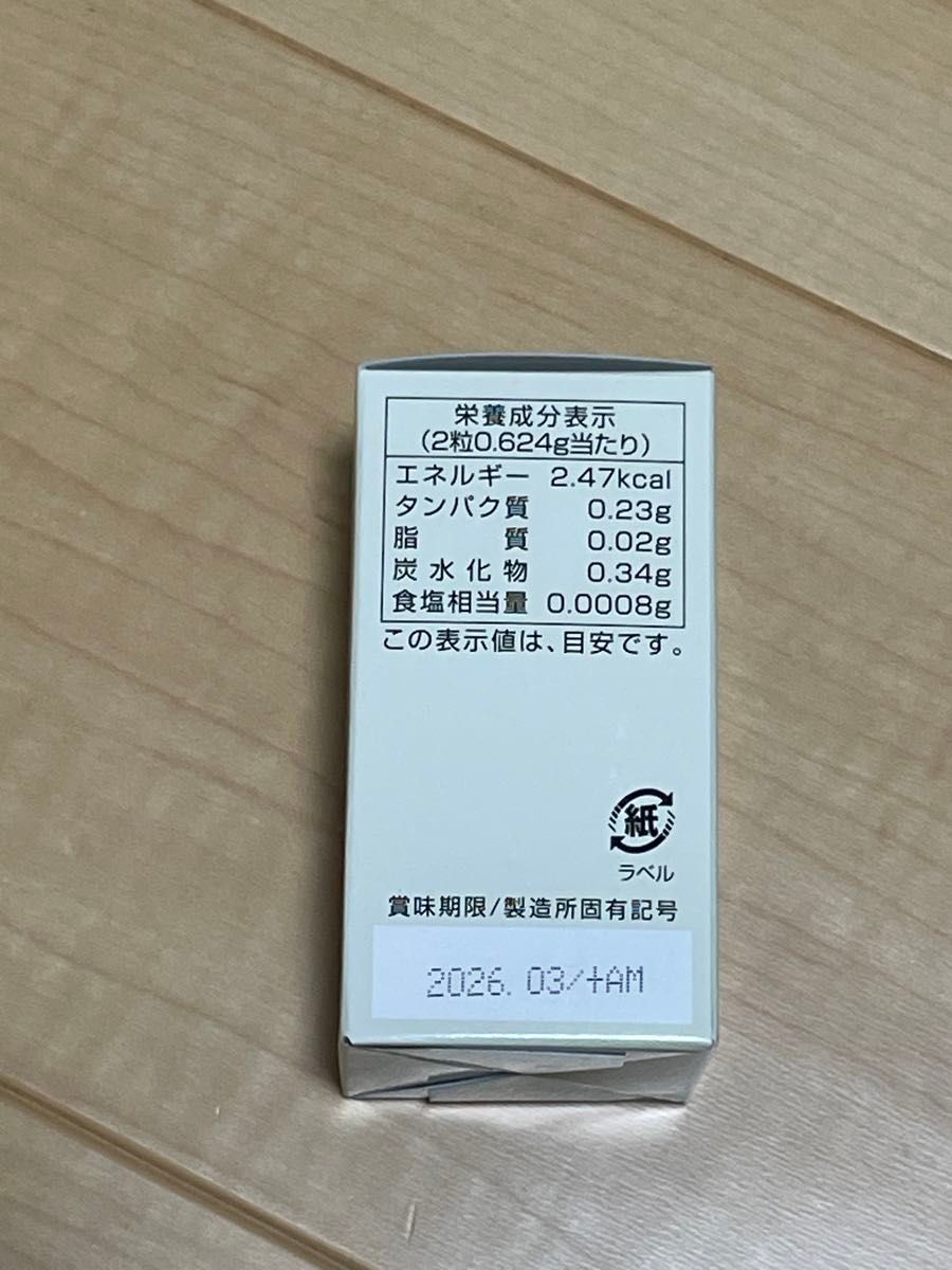 いのちの極 セノリティクス サプリメント ac-11 NMN いのちの極 セノリティクス サプリメント ac-11 NMN