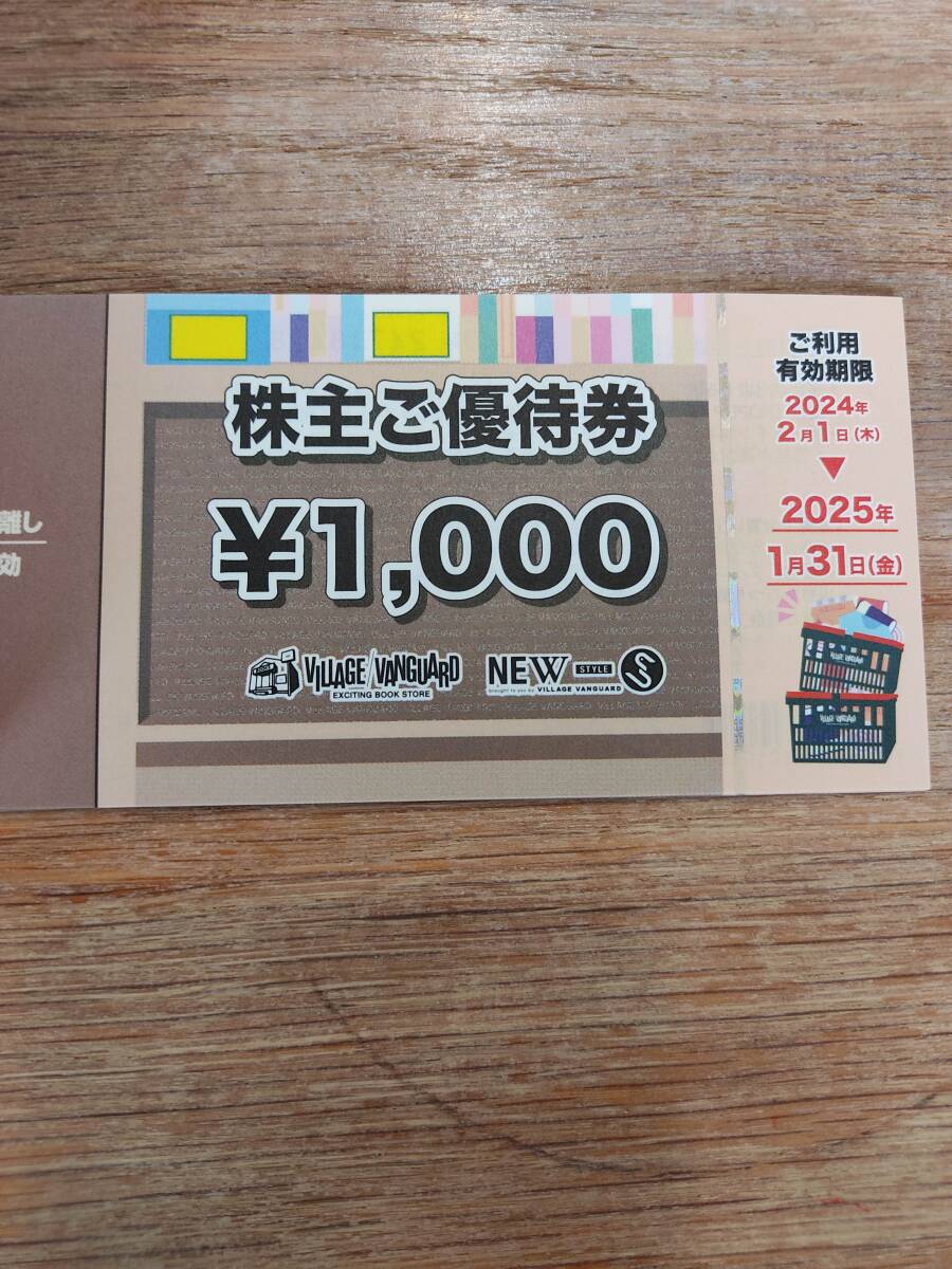 [ бесплатная доставка ]bireji Vanguard акционер пригласительный билет village vanguard 12,000 иен минут .. гостеприимство карта 