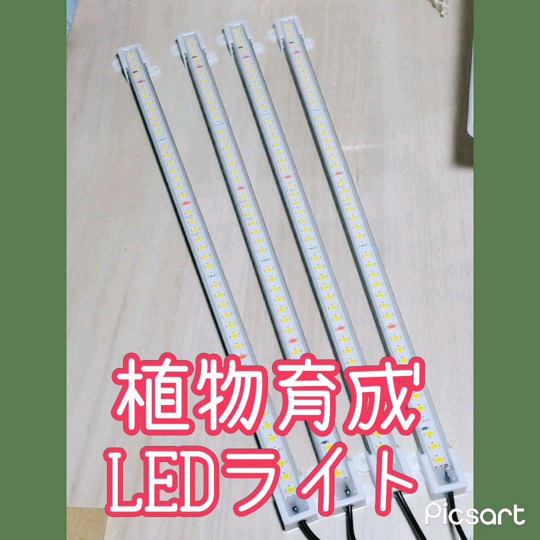 要修理品】 植物育成LEDライト Derlights ロッドタイプ 192球 要修理品】 植物育成LEDライト Derlights ロッドタイプ 192球