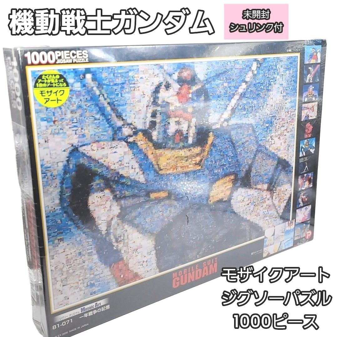 81-071 廃盤1000 ピース ジグソーパズル 機動戦士ガンダム 一年 81-071 廃盤1000 ピース ジグソーパズル 機動戦士ガンダム 一年