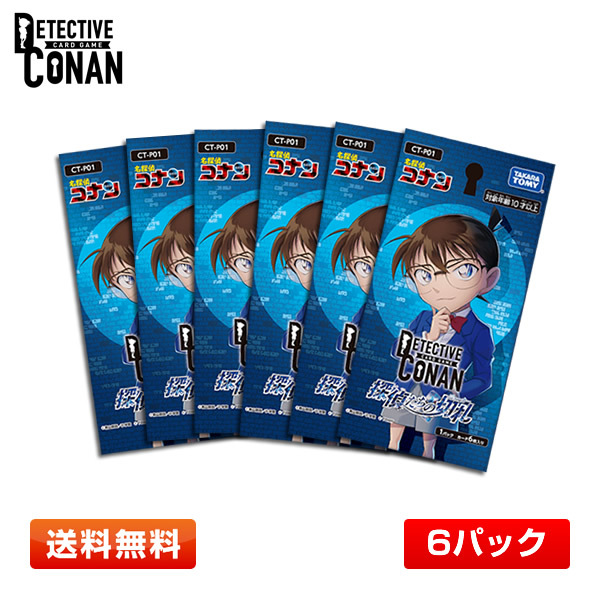 Yahoo!オークション - 【6パック】名探偵コナン TCG Case Yahoo!オークション - 【6パック】名探偵コナン TCG Case