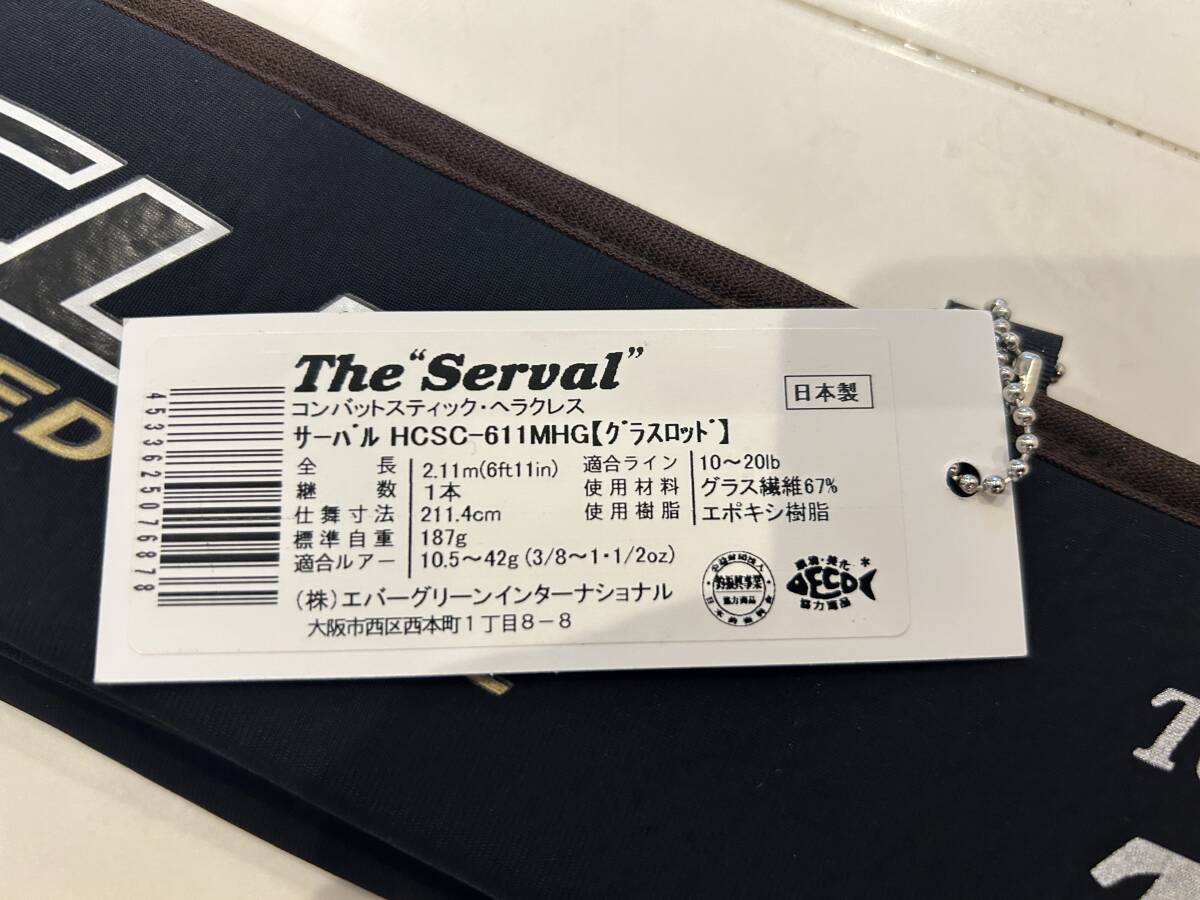 13300円 ☆美品☆ エバーグリーン コンバットスティク 13300円 ☆美品☆ エバーグリーン コンバットスティク