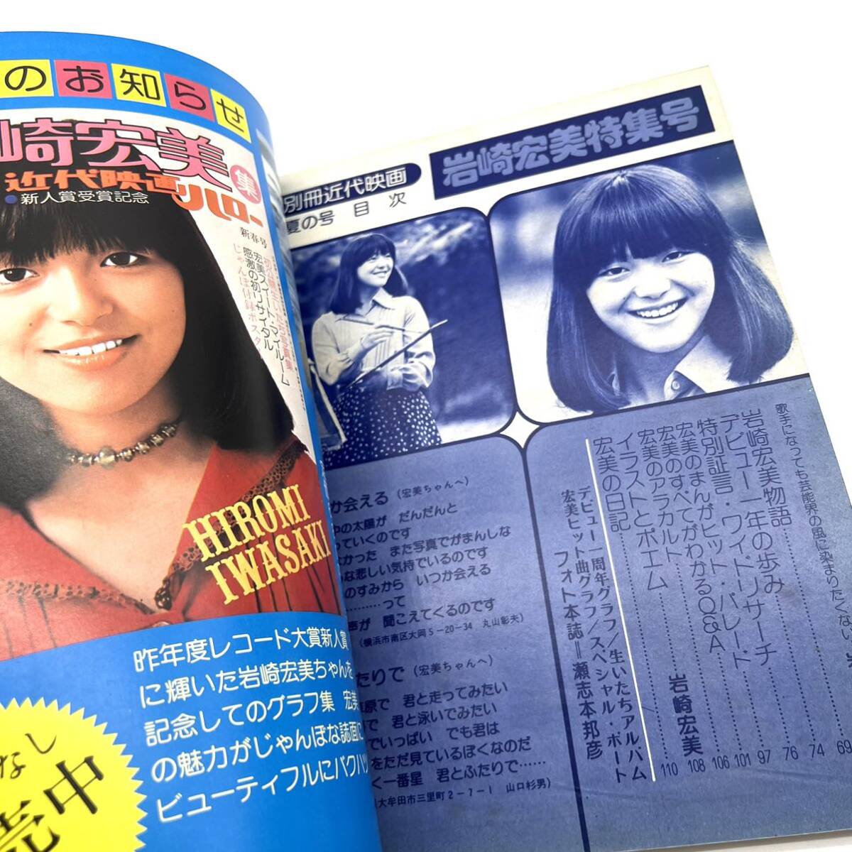 Yahoo!オークション - レア 1976 別冊 近代映 Yahoo!オークション - レア 1976 別冊 近代映