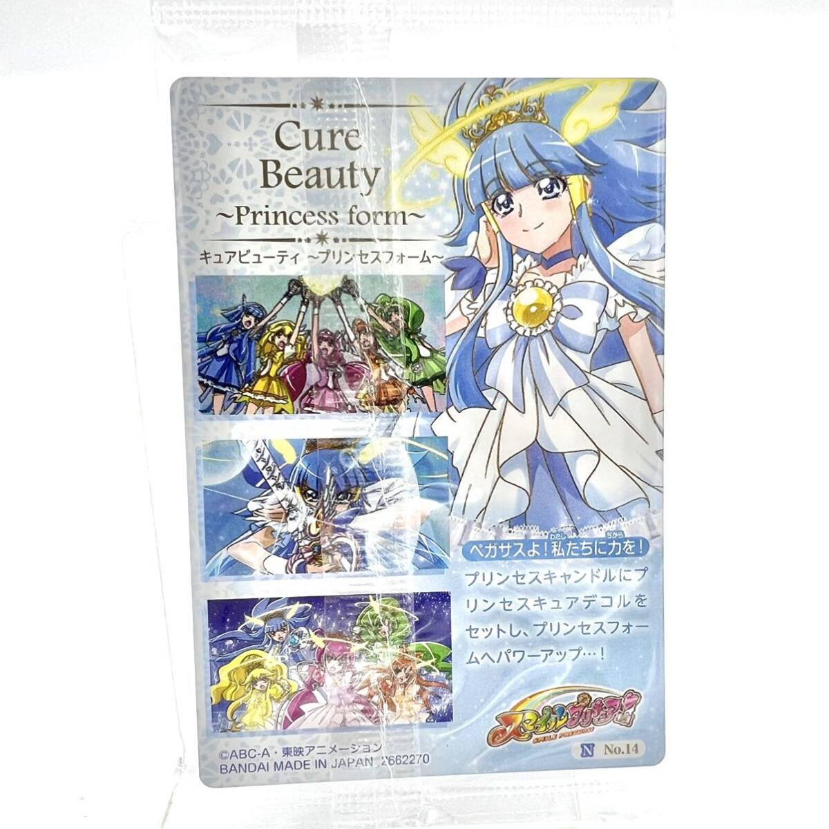 未開封 未使用 プリキュアカードウエハース7 N 14 キュア 未開封 未使用 プリキュアカードウエハース7 N 14 キュア